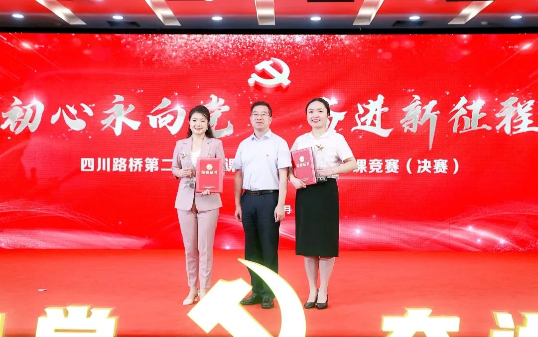 一等獎(jiǎng)！為川交“鐵娘子”點(diǎn)贊